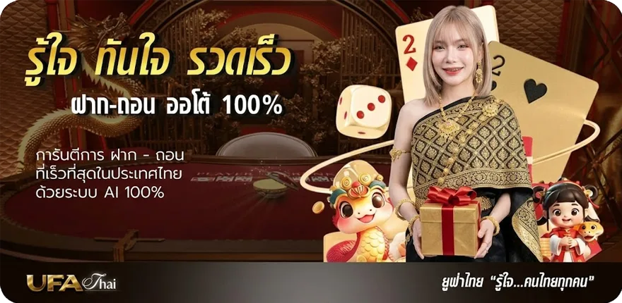 แบนเนอร์ เกมกำถั่ว สมาชิกใหม่ — โปรโมชั่นสมาชิกใหม่