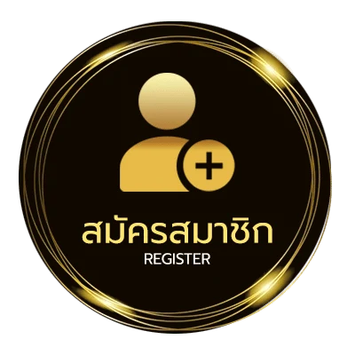 สมัครสมาชิก เกมกำถั่ว ง่ายสุด ๆ